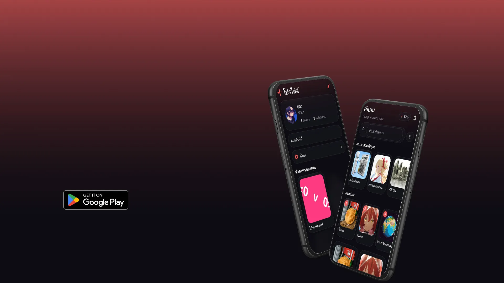 เปิดรับ Beta Tester รุ่นแรกของ Banno บน Android แล้ว!
